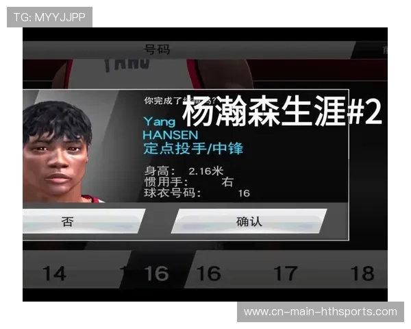 杨瀚森三分钟连得十分砍下生涯新高主帅称其表现惊艳全场